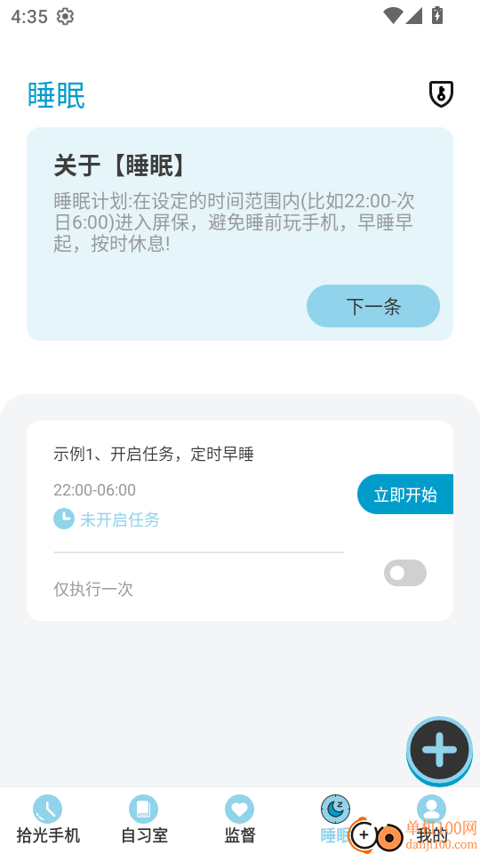 拾光手机控客户端