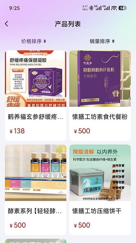 五福圣源最新版v1.0.7(3)