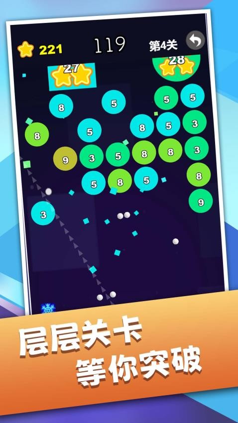 破块超解压游戏v1.0.0 2