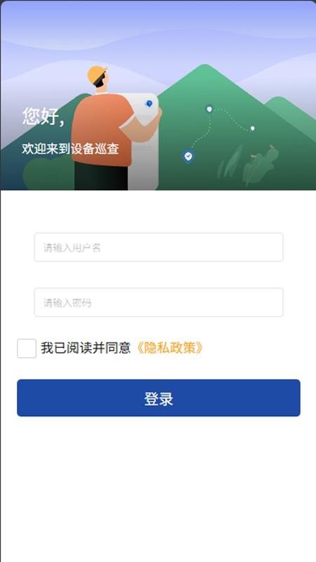 高湖运维官方版v1.3.50(1)