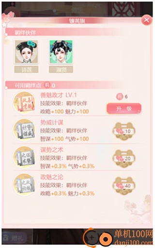 花之舞手游华为版