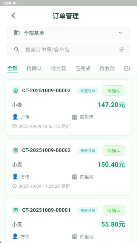 粮E宝官网版v1.0.17 1