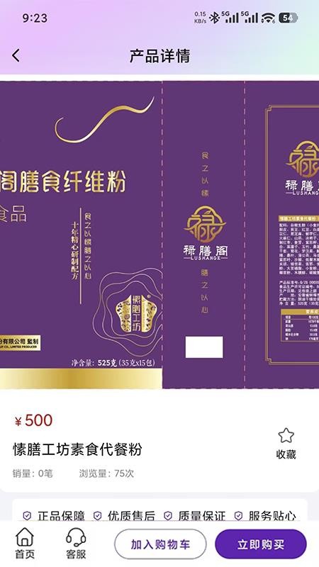 五福圣源最新版v1.0.7(2)