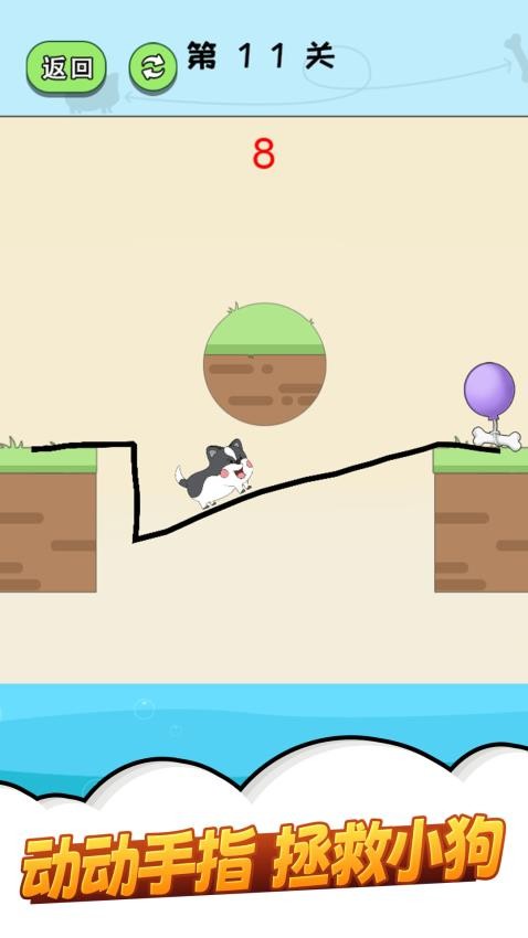 魔性搭桥达人游戏v1.0.0 2