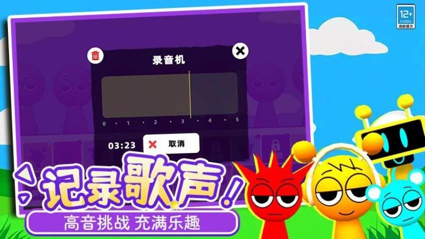 音悦球球手游v0.251111.169(1)