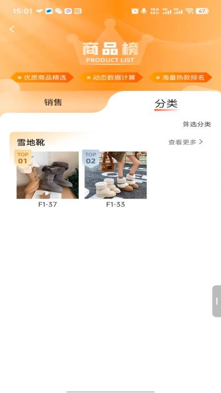 步橘网电子商务平台系统软件v1.0.7(2)