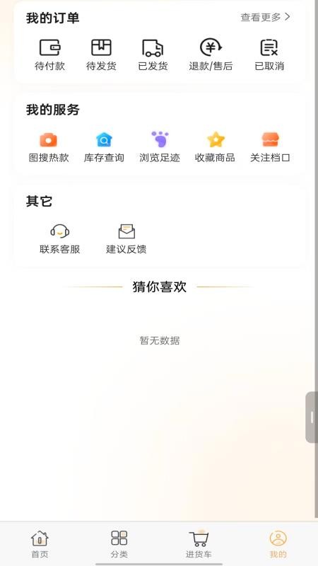 步橘网电子商务平台系统软件v1.0.7(1)