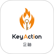 企袖KeyAction最新版 v1.0.0