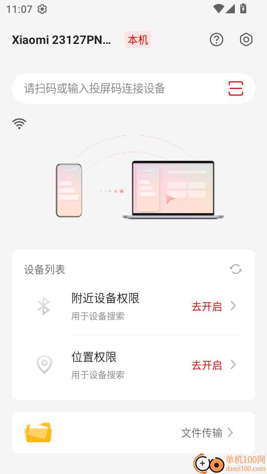 华方AI享屏最新版