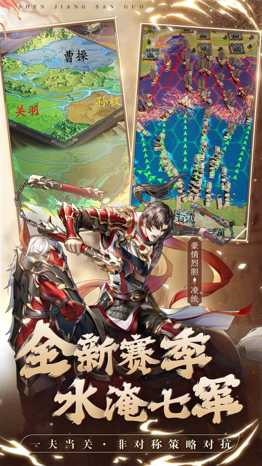 神将三国手游vivo版v1.18.26 3