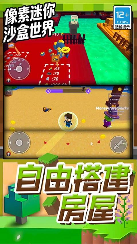 像素迷你沙盒世界游戏v1.6.09 2