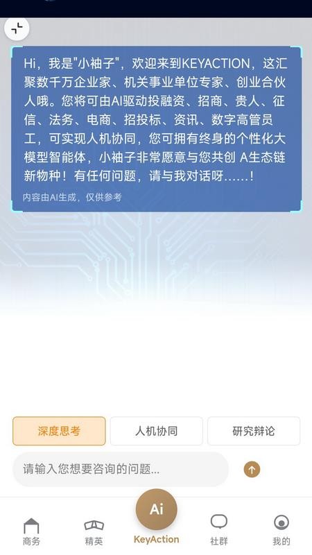 企袖KeyAction最新版v1.0.0 3