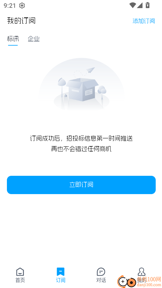 标迅引擎手机版