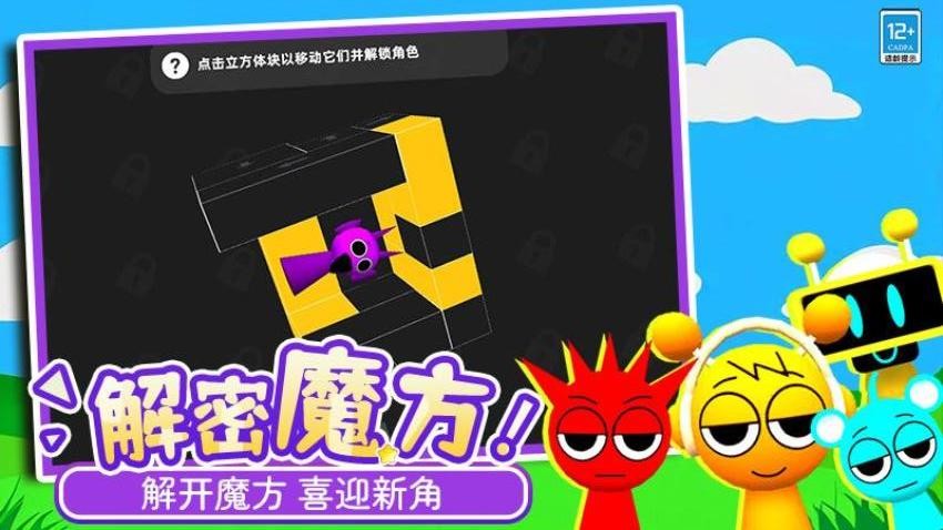 音悦球球手游v0.251111.169(5)