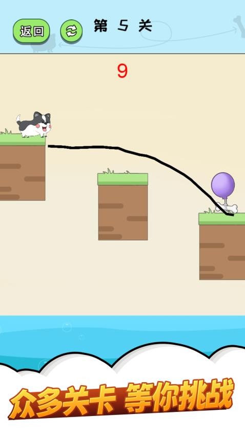 魔性搭桥达人游戏v1.0.0 3