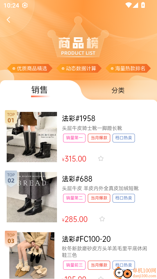 步橘网电子商务平台系统软件