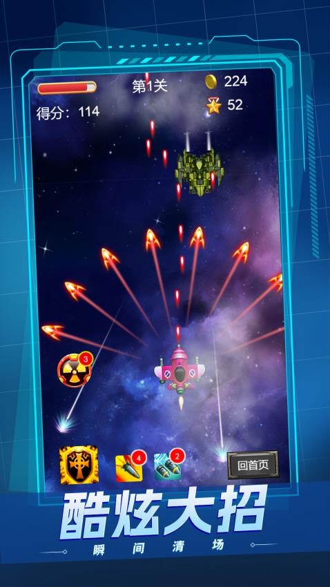 爱开轰炸机游戏v1.0.0 4