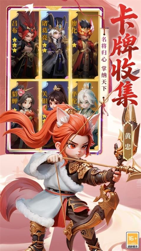 英雄守御游戏v1.0.1 3