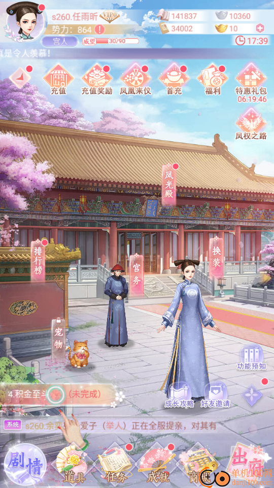 花之舞手游华为版