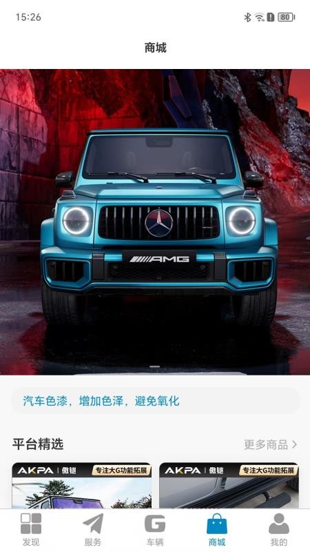 Mecontrol官网版v2.2.20 2