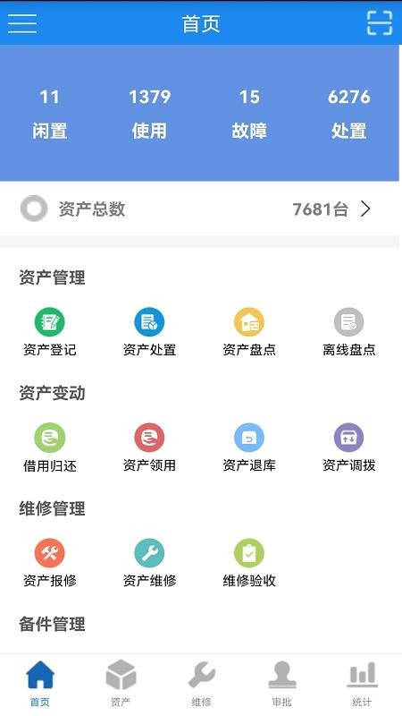 晨科软件手机版v6.1(4)
