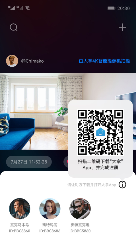 大拿app最新版v1.1.16.1 4