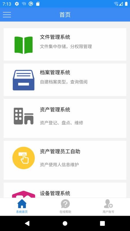 晨科软件手机版v6.1(2)