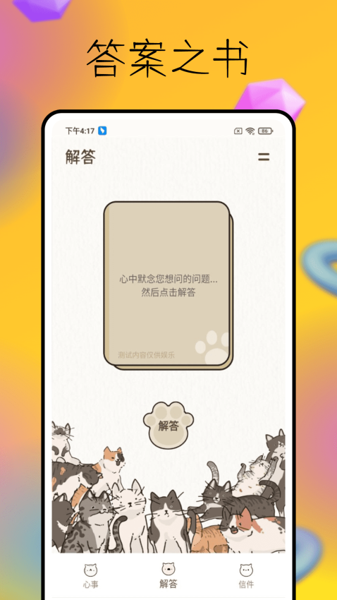 Bunble手机版v1.0.3 3