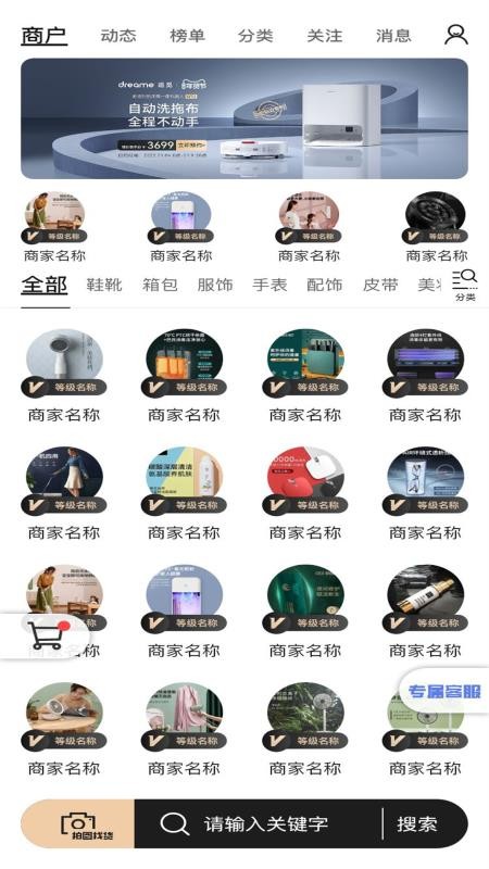 工厂货源网免费版v1.0.6 3