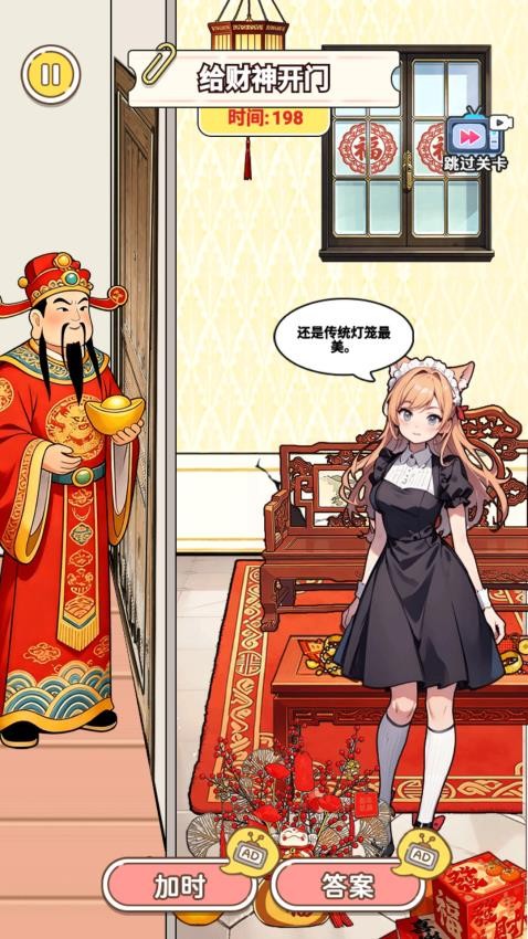 脑洞高智商游戏v1.0 4