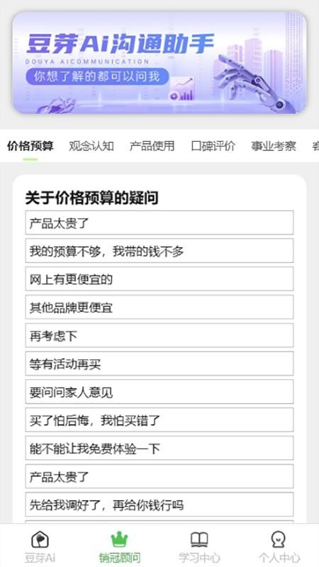 豆芽AI最新版v1.0.17(2)