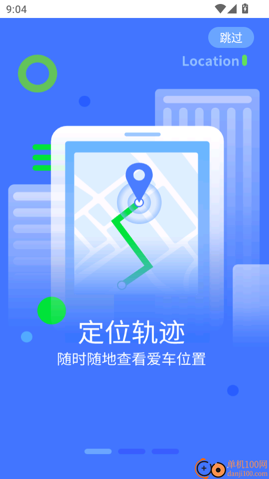 行车卫士云南版软件