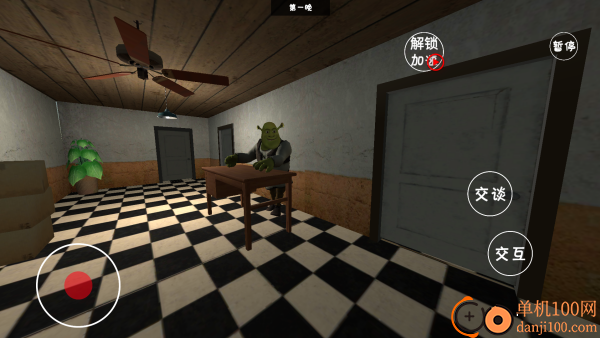 史莱克酒店游戏