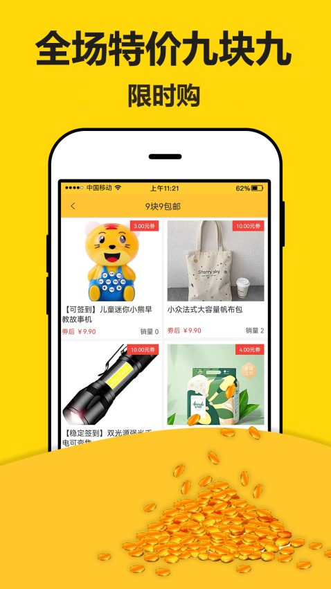 米多赚钱极速版软件v1.6.0(2)