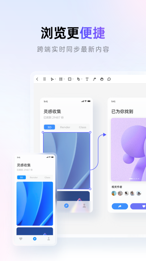 Pixso手机版v1.0.3(3)