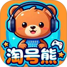 淘号熊官网版 v4.3.0