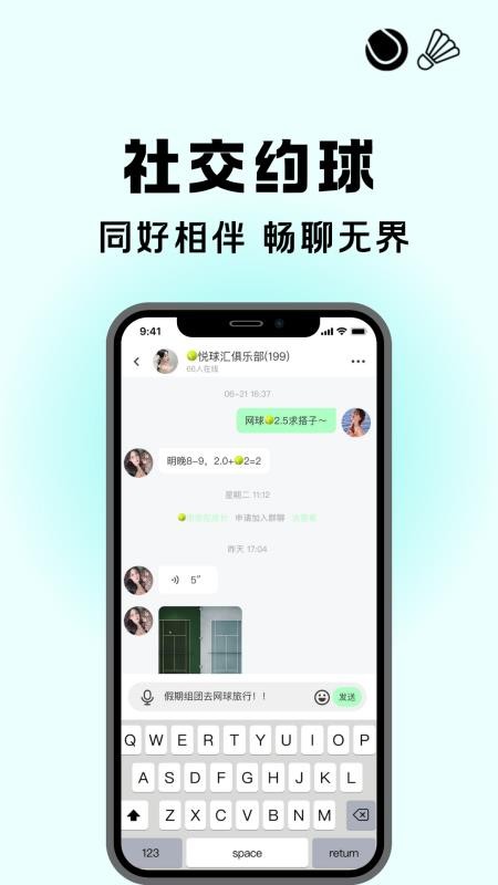 悦球汇客户端v1.0.1(1)