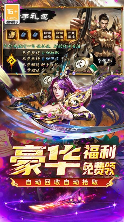 凛冬部落手游v1.0.2 4