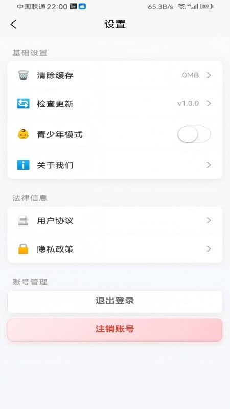 万小旺官网版v1.0.0(3)