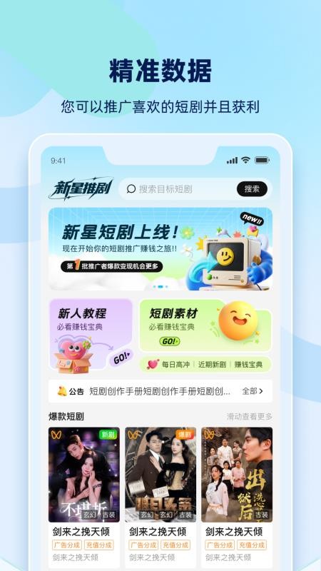 新星推剧最新版v1.0.4(3)