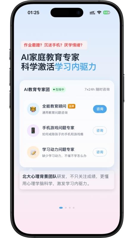 家长糖appv1.0.26 5