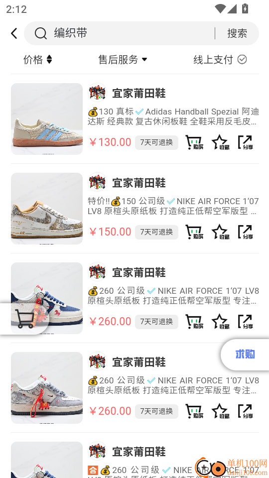 工厂货源网免费版