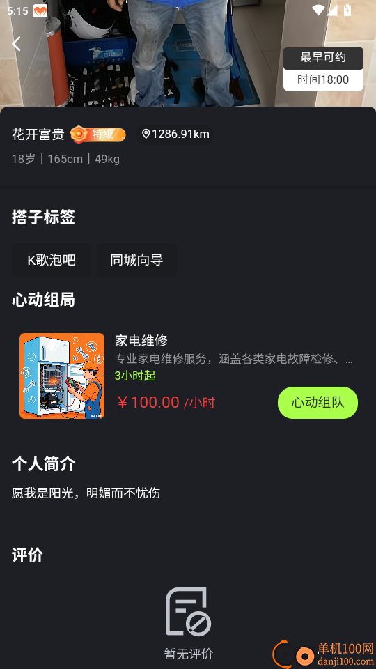 知缘陪伴免费版