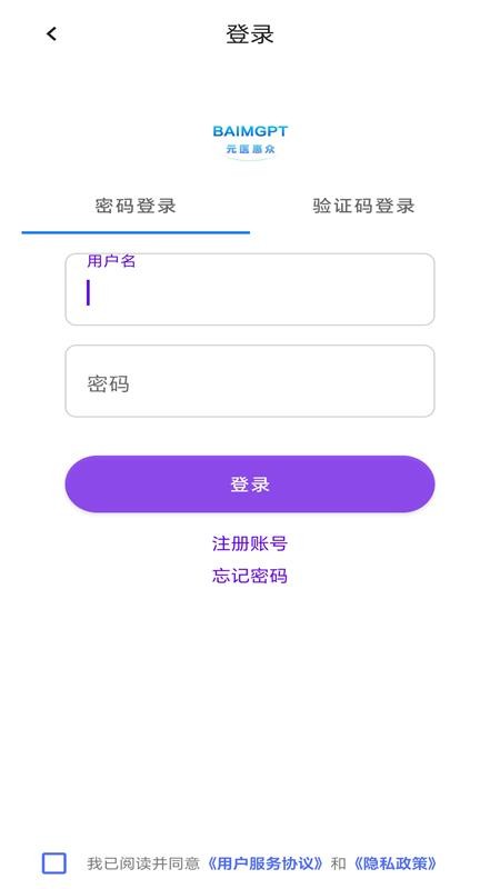 BAIMGPT官方版v1.0.9(1)