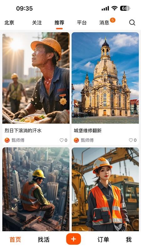 柚子派临时工官方版v1.0.5(5)