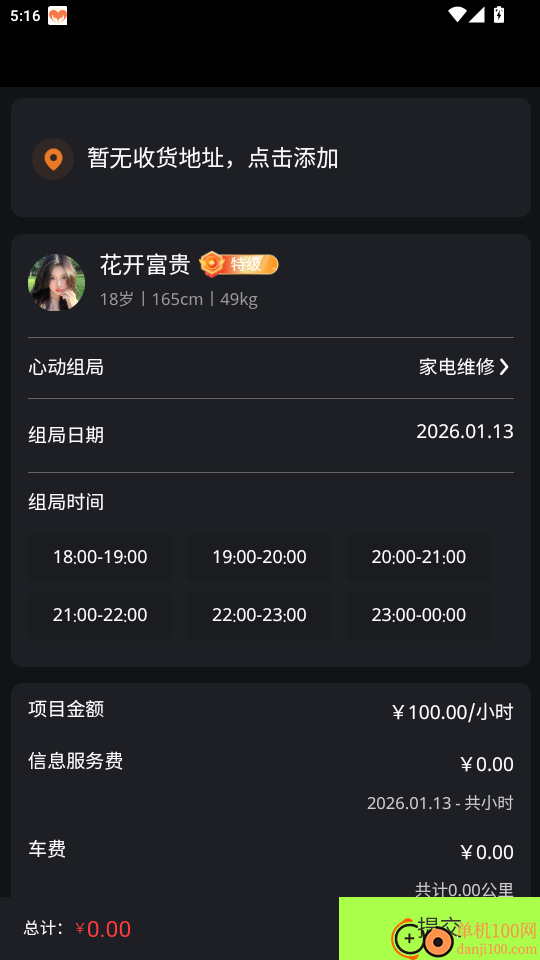 知缘陪伴免费版