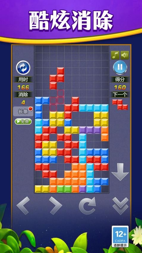 叠叠乐巅峰游戏v1.0.0 5