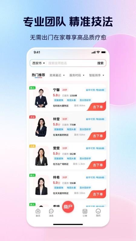 轻松到家最新版v1.0.6(3)