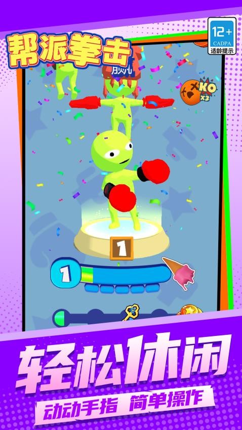 帮派拳击游戏v1.1.1 2