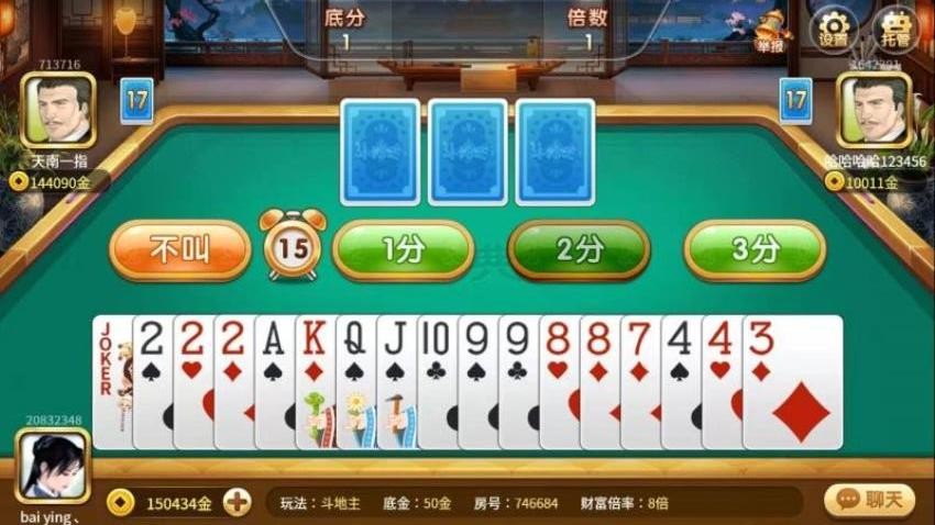 赖子山庄斗地主手游vivo版v7.8 1